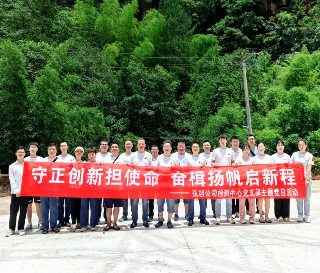 守正創(chuàng)新?lián)姑?，奮楫揚帆啟新程---瀘天化精正公司開展主題黨日活動(圖1)