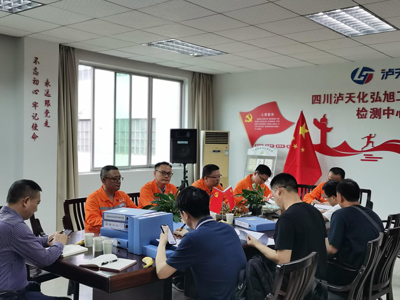 四川省生態(tài)環(huán)境廳、瀘州市生態(tài)環(huán)境局到瀘天化精正公司進(jìn)行輻射安全工作驗(yàn)證(圖1)