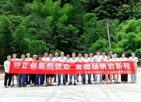 守正創(chuàng)新?lián)姑?，奮楫揚帆啟新程---瀘天化精正公司開展主題黨日活動