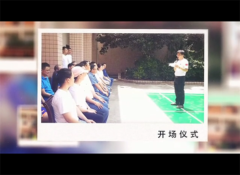 “學(xué)黨史強(qiáng)黨性，守初心開新局”運(yùn)動(dòng)聯(lián)誼賽